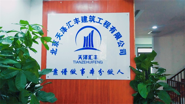 天泽小墅欢迎您的光临(图8)