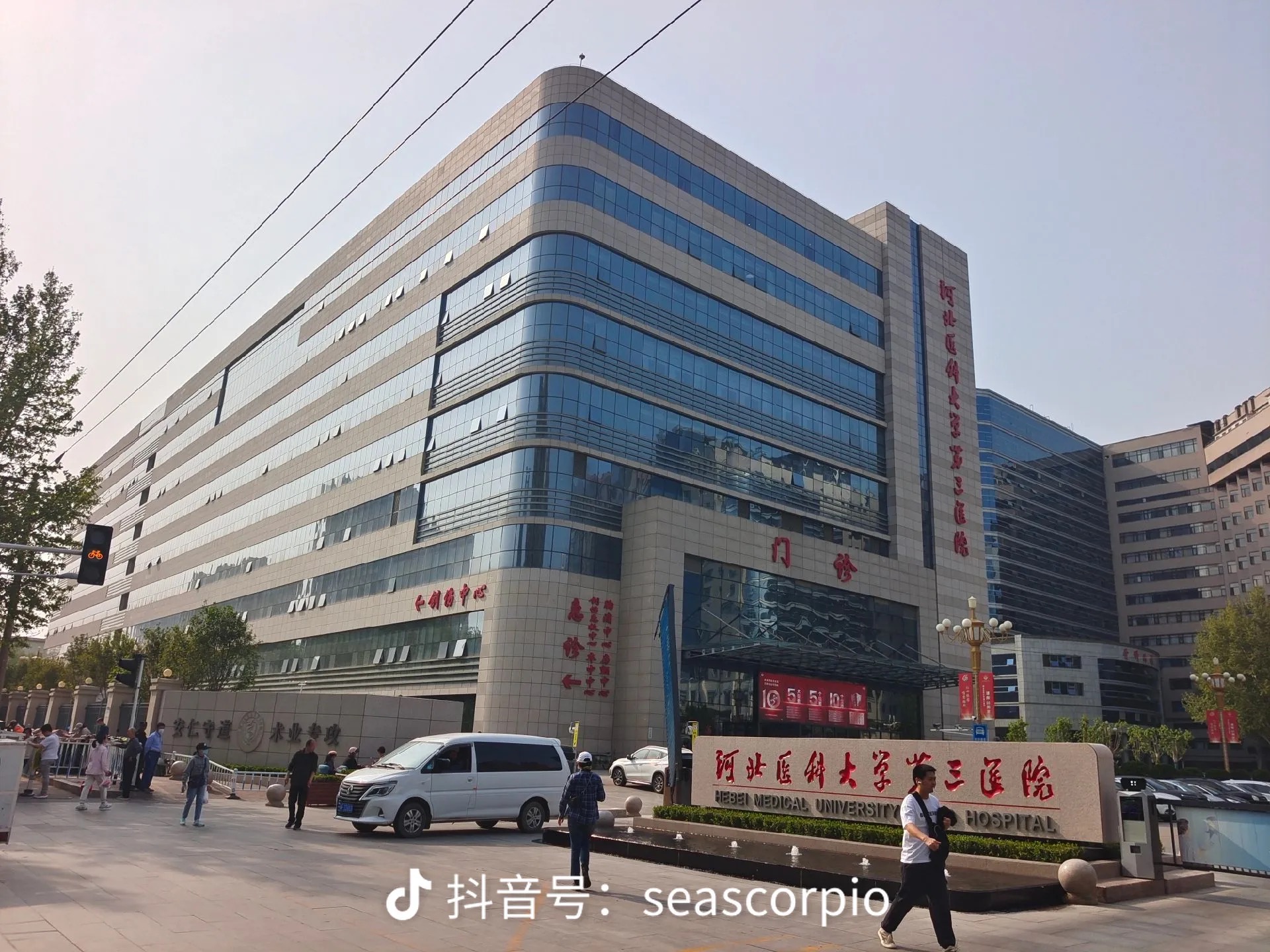 河北医科大学第三医院(图1)